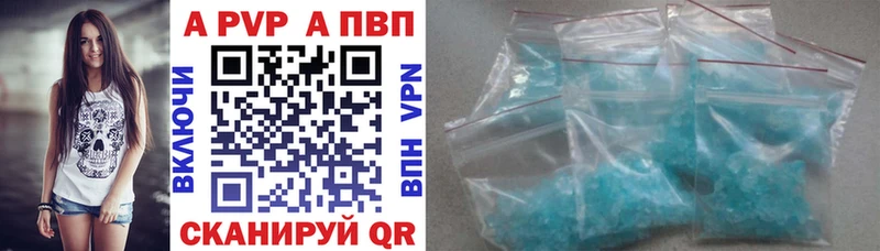 Купить где  Нефтекамск  A PVP Соль 