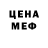 Меф мяу мяу VHQ Nina Lukanina