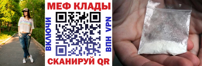МЕФ mephedrone  Купить закладки  Нефтекамск 