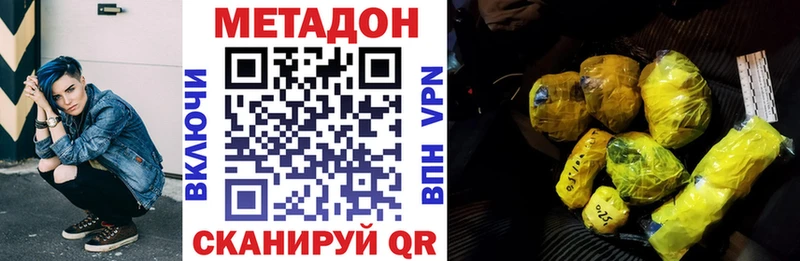 МЕТАДОН белоснежный  Купить где  Нефтекамск 
