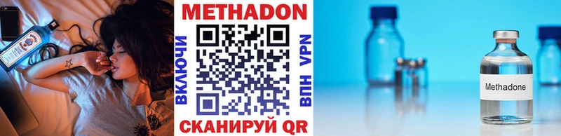 МЕТАДОН кристалл Нефтекамск